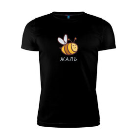Мужская футболка премиум с принтом Жаль в Курске, 92% хлопок, 8% лайкра | приталенный силуэт, круглый вырез ворота, длина до линии бедра, короткий рукав | Тематика изображения на принте: жаль | пчела | пчела жаль | пчелка