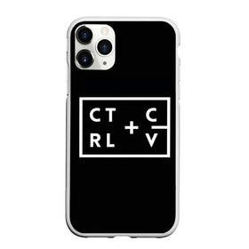 Чехол для iPhone 11 Pro матовый с принтом Ctrl-c Ctrl-v Программирование в Курске, Силикон |  | c | c++ и objective c | cntr v | cntrl | code | habr | java | javascript | php | programming | python | ruby | stackoverflow | this | дизайнеры | как | кодим | можем