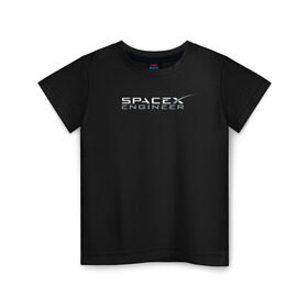 Детская футболка хлопок с принтом SpaceX engineer в Курске, 100% хлопок | круглый вырез горловины, полуприлегающий силуэт, длина до линии бедер | Тематика изображения на принте: elon | mars | musk | reeve | spascex | астронавт | илон | инженер | космос | маск | ракета