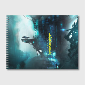 Альбом для рисования с принтом Cyberpunk 2077 в Курске, 100% бумага
 | матовая бумага, плотность 200 мг. | 2077 | cd projekt red | cyberpunk | cyberpunk 2077 | game | арт | будущее | видеоигра | игра | киберпанк 2077 | киборг | киборги