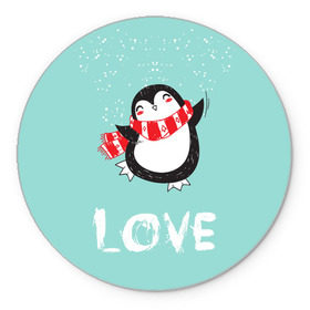 Коврик круглый с принтом Пингвин LOVE в Курске, резина и полиэстер | круглая форма, изображение наносится на всю лицевую часть | Тематика изображения на принте: linux | детская | зима | зимняя | лёд | новый год | пингвин | пингвин в снегу | пингвин в шарфе | пингвин любовь | пингвинчик | пингвины | северный полюс | снег | холод