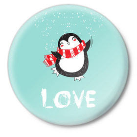 Значок с принтом Пингвин LOVE в Курске,  металл | круглая форма, металлическая застежка в виде булавки | linux | детская | зима | зимняя | лёд | новый год | пингвин | пингвин в снегу | пингвин в шарфе | пингвин любовь | пингвинчик | пингвины | северный полюс | снег | холод
