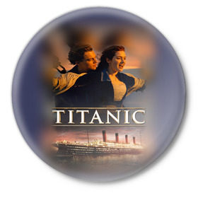 Значок с принтом Титаник Джек и Роза в Курске,  металл | круглая форма, металлическая застежка в виде булавки | Тематика изображения на принте: 