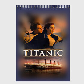 Скетчбук с принтом Титаник Джек и Роза в Курске, 100% бумага
 | 48 листов, плотность листов — 100 г/м2, плотность картонной обложки — 250 г/м2. Листы скреплены сверху удобной пружинной спиралью | 