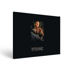 Холст прямоугольный с принтом Титаник Джек и Роза в Курске, 100% ПВХ |  | Тематика изображения на принте: 