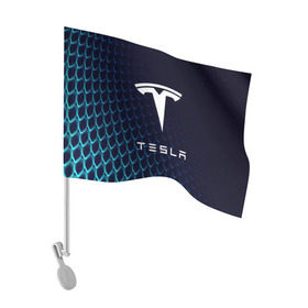 Флаг для автомобиля с принтом Tesla Motors в Курске, 100% полиэстер | Размер: 30*21 см | auto | car | cars | coil | electro | elon | future | logo | moto | motors | musk | pixel | tesla | авто | автомобили | автомобиль | будущее | илон | лого | логотип | маск | мото | моторс | символ | тесла | электричество | электро