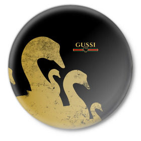 Значок с принтом GUSSI GOLD в Курске,  металл | круглая форма, металлическая застежка в виде булавки | fasion | gold | gucci | gussi | trend | гусси | гуччи | золото | золотой | мода | одежда | тренд | тренды