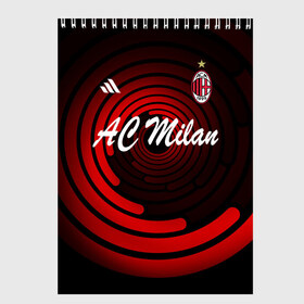 Скетчбук с принтом AC Milan в Курске, 100% бумага
 | 48 листов, плотность листов — 100 г/м2, плотность картонной обложки — 250 г/м2. Листы скреплены сверху удобной пружинной спиралью | ac milan | i rossoneri | il diavolo | дьяволы | италия | итальянский | клуб | красно чёрные | лидер | лучший | милан | профессиональный | рекордсмен | самый | спортивный | суперкубок | успешный | форма