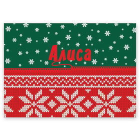 Поздравительная открытка с принтом Новогодняя Алиса в Курске, 100% бумага | плотность бумаги 280 г/м2, матовая, на обратной стороне линовка и место для марки
 | белый | год | зеленый | имя | красный | новый | подарок | символ | сюрприз | узор