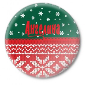 Значок с принтом Новогодняя Ангелина в Курске,  металл | круглая форма, металлическая застежка в виде булавки | белый | год | зеленый | имя | красный | новый | подарок | символ | сюрприз | узор