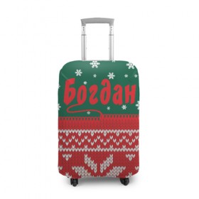 Чехол для чемодана 3D с принтом Новогодний Богдан в Курске, 86% полиэфир, 14% спандекс | двустороннее нанесение принта, прорези для ручек и колес | белый | год | зеленый | имя | красный | новый | подарок | символ | сюрприз | узор
