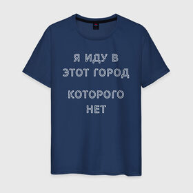 Мужская футболка хлопок с принтом Игорь Корнелюк в Курске, 100% хлопок | прямой крой, круглый вырез горловины, длина до линии бедер, слегка спущенное плечо. | 