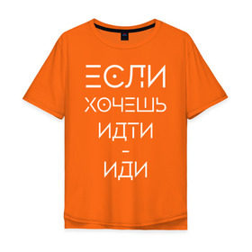 Мужская футболка хлопок Oversize с принтом Филипп Киркоров в Курске, 100% хлопок | свободный крой, круглый ворот, “спинка” длиннее передней части | 2000 | 90 | музыка | песня | хит