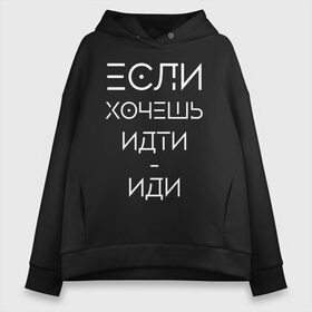 Женское худи Oversize хлопок с принтом Филипп Киркоров в Курске, френч-терри — 70% хлопок, 30% полиэстер. Мягкий теплый начес внутри —100% хлопок | боковые карманы, эластичные манжеты и нижняя кромка, капюшон на магнитной кнопке | 2000 | 90 | музыка | песня | хит