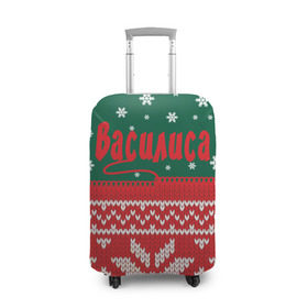 Чехол для чемодана 3D с принтом Новогодняя Василиса в Курске, 86% полиэфир, 14% спандекс | двустороннее нанесение принта, прорези для ручек и колес | белый | год | зеленый | имя | красный | новый | подарок | символ | сюрприз | узор