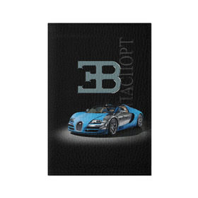 Обложка для паспорта матовая кожа с принтом Bugatti в Курске, натуральная матовая кожа | размер 19,3 х 13,7 см; прозрачные пластиковые крепления | autosport | bugatti | dark | design | italy | speed | sportcar | streetracing | автомобиль | автоспорт | гонка | дизайн | италия | конюшня | красота | престиж | скорость | спорткар | стритрейсинг | тачка | точило | черный