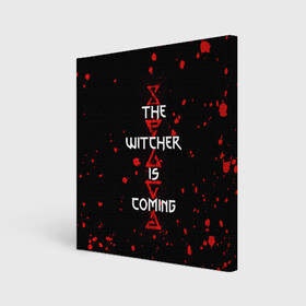 Холст квадратный с принтом The Witcher Is Coming в Курске, 100% ПВХ |  | blood | game | games | player | rpg | skyrim | the | witcher | ведьмак | война | войны | волк | волки | геральт | игра | игрок | игры | кровь | лого | меч | полосы | рпг | символ | символы | скайрим | три | четыре | щит