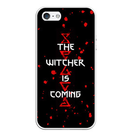 Чехол для iPhone 5/5S матовый с принтом The Witcher Is Coming в Курске, Силикон | Область печати: задняя сторона чехла, без боковых панелей | Тематика изображения на принте: blood | game | games | player | rpg | skyrim | the | witcher | ведьмак | война | войны | волк | волки | геральт | игра | игрок | игры | кровь | лого | меч | полосы | рпг | символ | символы | скайрим | три | четыре | щит