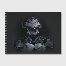 Альбом для рисования с принтом Убийца гоблинов _9 в Курске, 100% бумага
 | матовая бумага, плотность 200 мг. | Тематика изображения на принте: goblin slayer