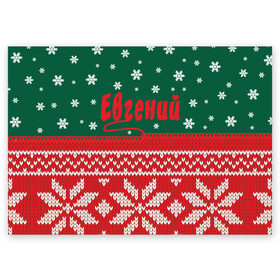 Поздравительная открытка с принтом Новогодний Евгений в Курске, 100% бумага | плотность бумаги 280 г/м2, матовая, на обратной стороне линовка и место для марки
 | белый | год | зеленый | имя | красный | новый | подарок | символ | снег | снежинки | сюрприз | узор