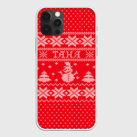 Чехол для iPhone 12 Pro Max с принтом Новогодняя Таня в Курске, Силикон |  | Тематика изображения на принте: дед мороз | елка | зима | имена | кофта | новогодний | новый год | свитер | снег | снеговик | снежинки | таня | татьяна | узор