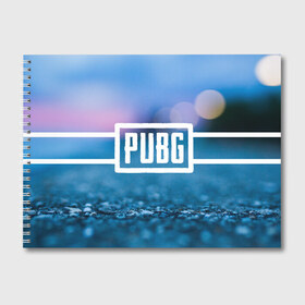 Альбом для рисования с принтом PUBG light blue в Курске, 100% бумага
 | матовая бумага, плотность 200 мг. | Тематика изображения на принте: pubg | игра | лого | пубг | светлый | стрелялка | шутер