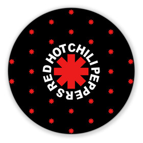Коврик для мышки круглый с принтом Red Hot Chili Peppers в Курске, резина и полиэстер | круглая форма, изображение наносится на всю лицевую часть | chili | cross | hot | logo | music | peppers | red | red hot chili peppers | rhcp | rock | star | symbol | звезда | звездочка | красная | красный | крест | логотип | музыка | перцы | рок | символ | цветок | цветочек | чили