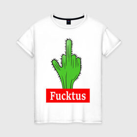 Женская футболка хлопок с принтом Fucktus в Курске, 100% хлопок | прямой крой, круглый вырез горловины, длина до линии бедер, слегка спущенное плечо | cactus | you | аргументы | иголки | кактус | колючий | растение