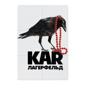 Магнитный плакат 2Х3 с принтом Kar легерфельд в Курске, Полимерный материал с магнитным слоем | 6 деталей размером 9*9 см | fashion | антибренд | стиль | юмор