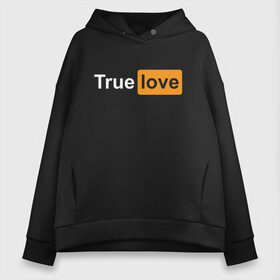 Женское худи Oversize хлопок с принтом True Love в Курске, френч-терри — 70% хлопок, 30% полиэстер. Мягкий теплый начес внутри —100% хлопок | боковые карманы, эластичные манжеты и нижняя кромка, капюшон на магнитной кнопке | любовь | настоящая | реальная | честная | чистая | чувства