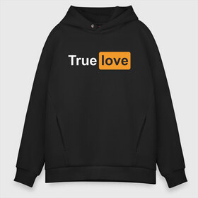 Мужское худи Oversize хлопок с принтом True Love в Курске, френч-терри — 70% хлопок, 30% полиэстер. Мягкий теплый начес внутри —100% хлопок | боковые карманы, эластичные манжеты и нижняя кромка, капюшон на магнитной кнопке | Тематика изображения на принте: любовь | настоящая | реальная | честная | чистая | чувства