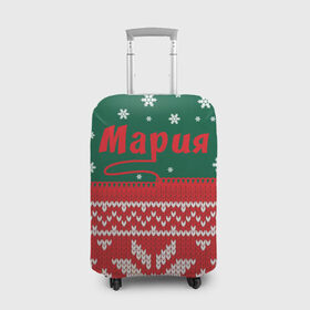 Чехол для чемодана 3D с принтом Новогодняя Мария в Курске, 86% полиэфир, 14% спандекс | двустороннее нанесение принта, прорези для ручек и колес | белый | год | зеленый | имя | красный | новый | подарок | символ | снег | снежинки | сюрприз | узор