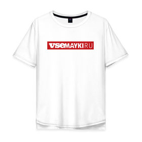 Мужская футболка хлопок Oversize с принтом Лого VSEMAYKI в Курске, 100% хлопок | свободный крой, круглый ворот, “спинка” длиннее передней части | Тематика изображения на принте: логотип vsemayki