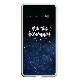 Чехол для Samsung Galaxy S10 с принтом Тати и Баста в Курске, Силикон | Область печати: задняя сторона чехла, без боковых панелей | gazgolder | баста | вася вакуленко | газгольдер | клубаре | ноггано | сансара | ты моя вселенная