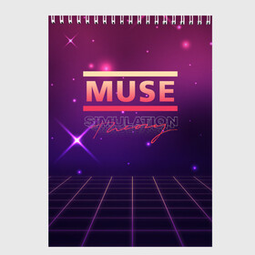 Скетчбук с принтом Muse Simulation Theory в Курске, 100% бумага
 | 48 листов, плотность листов — 100 г/м2, плотность картонной обложки — 250 г/м2. Листы скреплены сверху удобной пружинной спиралью | alternative | music | retro | rock | simulation | theory | альбом | альтернатива | альтернативная | беллами | музыка | мьюз | мэтью | ретро | рок