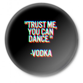 Значок с принтом танцуй в Курске,  металл | круглая форма, металлическая застежка в виде булавки | glitch | водка | глитч | клуб | отдых | спиртное | танцы