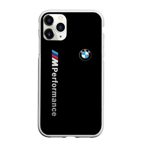 Чехол для iPhone 11 Pro матовый с принтом BMW PERFORMANCE в Курске, Силикон |  | auto | bmw | bmw performance | motorsport | sport | авто | автомобиль | автомобильные | бмв | бренд | марка | машины | моторспорт | спорт