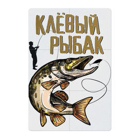 Магнитный плакат 2Х3 с принтом Клевый рыбак в Курске, Полимерный материал с магнитным слоем | 6 деталей размером 9*9 см | рыбалка | хобби