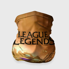 Бандана-труба 3D с принтом League of Legends в Курске, 100% полиэстер, ткань с особыми свойствами — Activecool | плотность 150‒180 г/м2; хорошо тянется, но сохраняет форму | league of legends | lol | воин | лига легенд | маг | поддержка | танк | чемпион