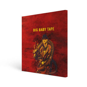 Холст квадратный с принтом BIG BABY TAPE - Dragonborn в Курске, 100% ПВХ |  | baby | bbt | big | dragonborn | dragons | fire | gimme | lost | rap | raper | tape | the | trap | взял | дракон | драконы | огонь | русский | рэп | рэппер | твою