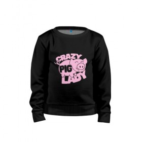 Детский свитшот хлопок с принтом Crazy Pig Lady в Курске, 100% хлопок | круглый вырез горловины, эластичные манжеты, пояс и воротник | Тематика изображения на принте: 