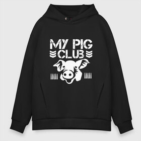 Мужское худи Oversize хлопок с принтом My Pig Club в Курске, френч-терри — 70% хлопок, 30% полиэстер. Мягкий теплый начес внутри —100% хлопок | боковые карманы, эластичные манжеты и нижняя кромка, капюшон на магнитной кнопке | 2019 | дед мороз | дом | елка | желание | животные | зима | кабан | милый | мороз | настроение | новый год | пеппа | подарок | позитив | поросенок | праздник | радость | рождество | салют | санта клаус