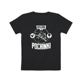 Детская футболка хлопок с принтом Welcome to Pochinki в Курске, 100% хлопок | круглый вырез горловины, полуприлегающий силуэт, длина до линии бедер | Тематика изображения на принте: 