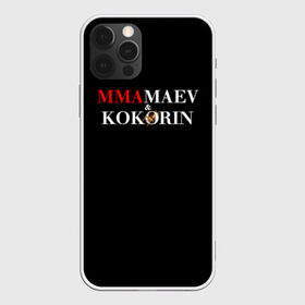 Чехол для iPhone 12 Pro Max с принтом Kokorin&Mamaev в Курске, Силикон |  | Тематика изображения на принте: kokorin | krasnodar | mamaev | zenit | зенит | кокорин | краснодар | мамаев | назакание | поддержка | преступление | суд