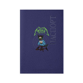 Обложка для паспорта матовая кожа с принтом Пошлая Молли в Курске, натуральная матовая кожа | размер 19,3 х 13,7 см; прозрачные пластиковые крепления | Тематика изображения на принте: молли