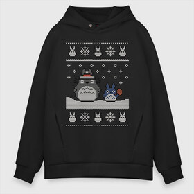 Мужское худи Oversize хлопок с принтом New Year Totoro в Курске, френч-терри — 70% хлопок, 30% полиэстер. Мягкий теплый начес внутри —100% хлопок | боковые карманы, эластичные манжеты и нижняя кромка, капюшон на магнитной кнопке | Тематика изображения на принте: 2019 | дед мороз | дом | елка | желание | животные | зима | кабан | милый | мороз | настроение | новый год | пеппа | подарок | позитив | поросенок | праздник | радость | рождество | санта клаус | свинка