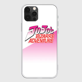 Чехол для iPhone 12 Pro Max с принтом JOJO Bizzare Adventure в Курске, Силикон |  | adventure | anime | bizzare | jo jo | jojo | logo | manga | аниме | араки | ахегао | джо | джо джо | джоджо | жижа | жожа | жожо | йойо | лого | манга | мульт | мультфильм | отаку | сериал | символ | хирохико | юри | яой