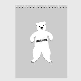 Скетчбук с принтом Mama Bear в Курске, 100% бумага
 | 48 листов, плотность листов — 100 г/м2, плотность картонной обложки — 250 г/м2. Листы скреплены сверху удобной пружинной спиралью | Тематика изображения на принте: 2019 | family look | merry christmas | new year | год свиньи | зима | новый год | праздник | рождество | фэмили лук