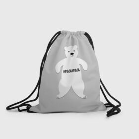 Рюкзак-мешок 3D с принтом Mama Bear в Курске, 100% полиэстер | плотность ткани — 200 г/м2, размер — 35 х 45 см; лямки — толстые шнурки, застежка на шнуровке, без карманов и подкладки | Тематика изображения на принте: 2019 | family look | merry christmas | new year | год свиньи | зима | новый год | праздник | рождество | фэмили лук