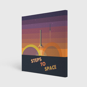 Холст квадратный с принтом STEPS TO SPACE в Курске, 100% ПВХ |  | elon musk | falcon 9 | spacex | илон маск | ступень ракеты